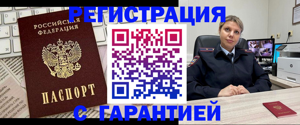 миграционный учет в Дербенте