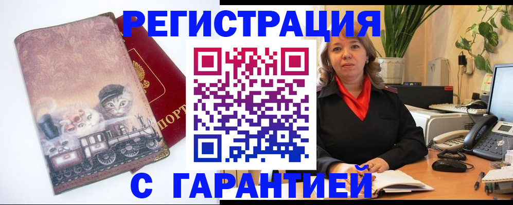 регистрация в Дербенте