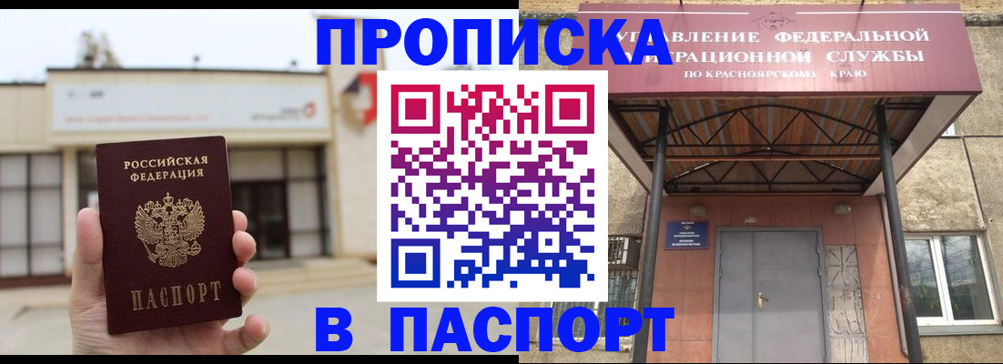 временная регистрация собственник в Дербенте