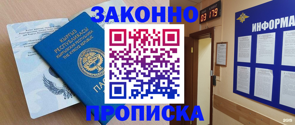 прописка иностранных граждан в Дербенте