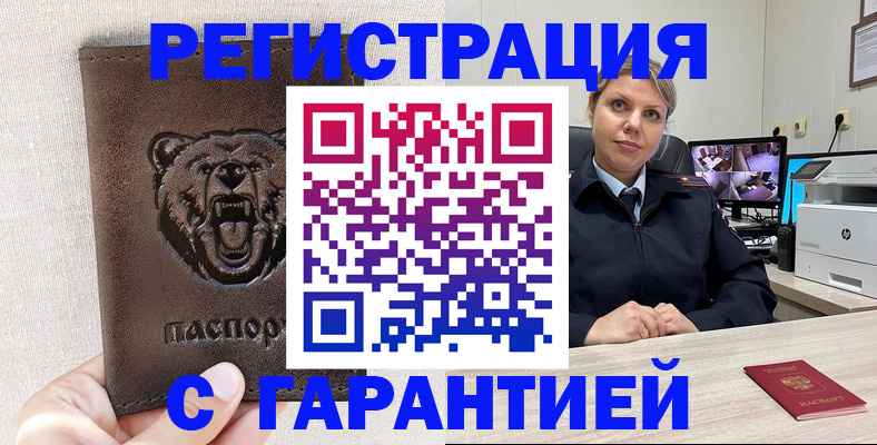 прописка законно в Дербенте