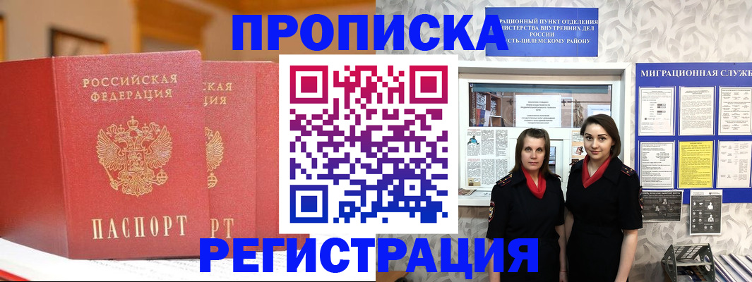 прописка для школы в Дербенте