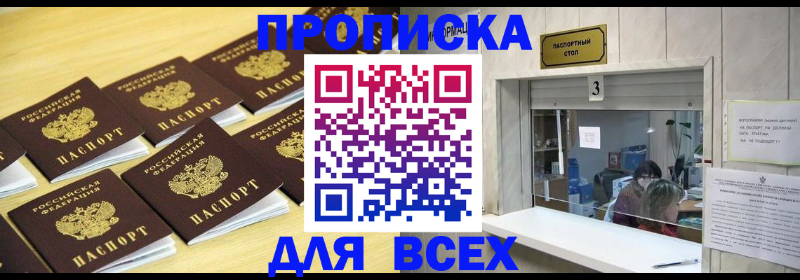 прописка иностранных граждан в Дербенте