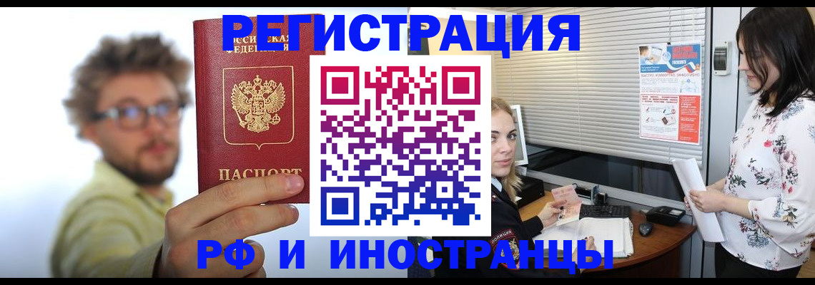 временная регистрация поиск в Дербенте