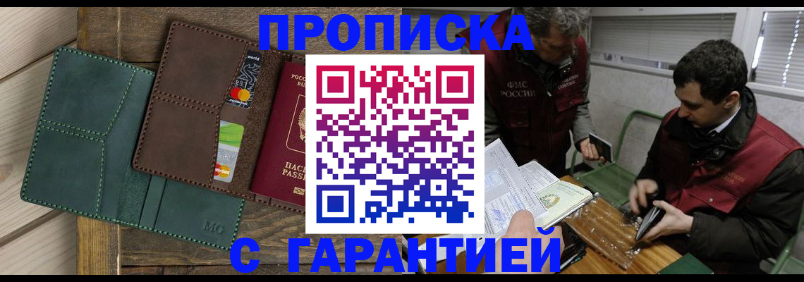 временная регистрация в Дербенте